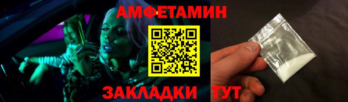 Амфетамин VHQ Вязники
