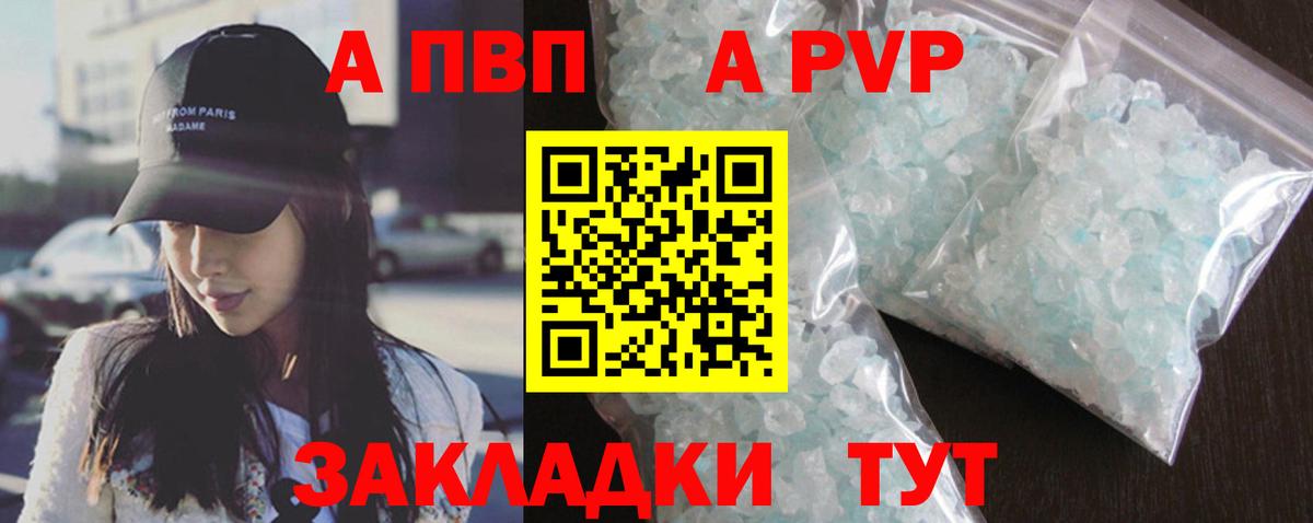 Alpha PVP СК   ГАШИШ  Вход с VPN  ГАШИШ  КОКАИН  МАРИХУАНА  Вязники  Cocaine  МЕФ кристаллы 