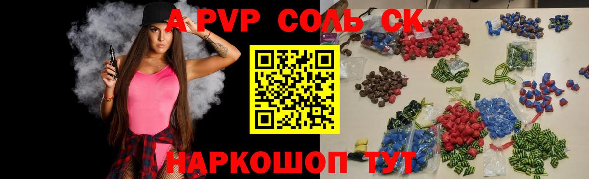 Alfa_PVP крисы CK  Вход с VPN  A PVP крисы CK  Вязники  Альфа ПВП мука 