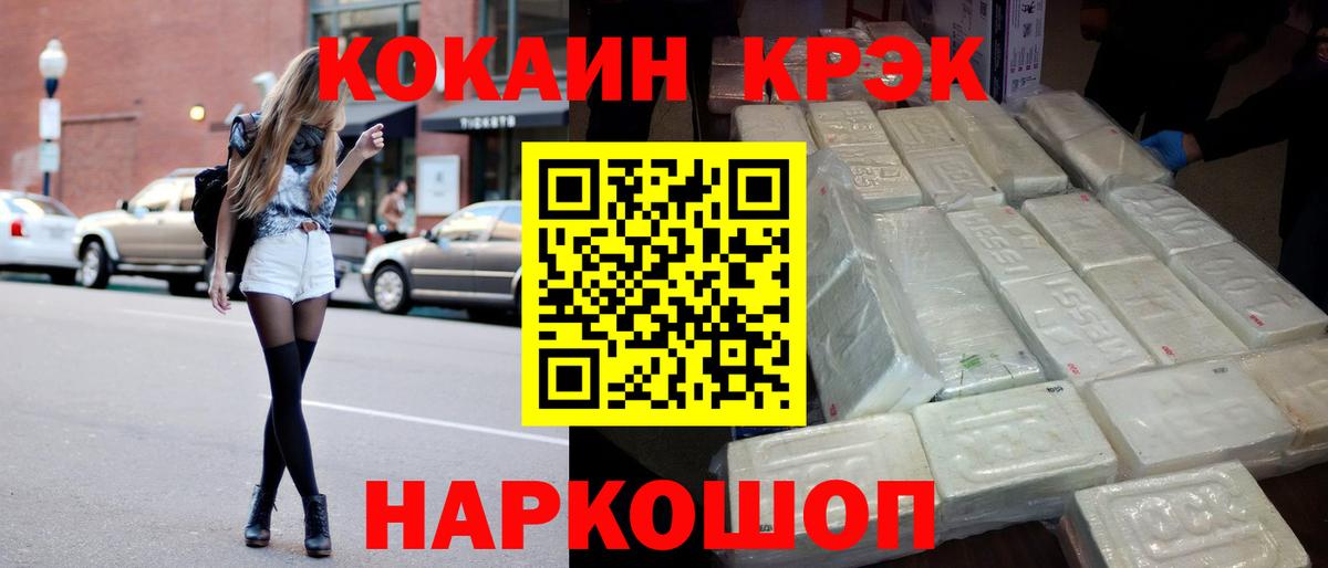 Cocaine Fish Scale  Вход с VPN  Cocaine Эквадор  Вязники 