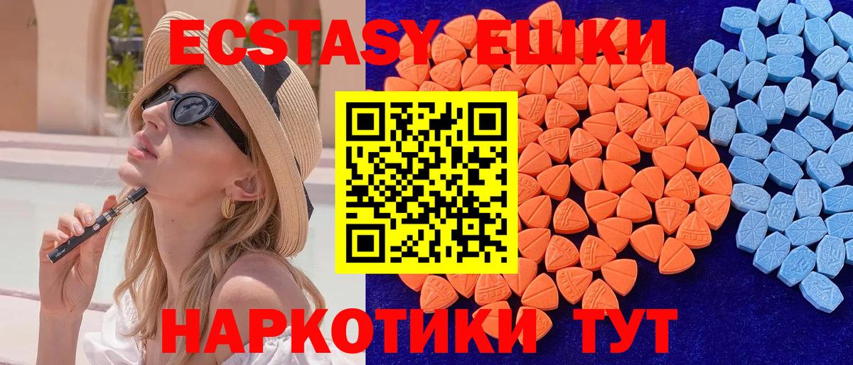 ЭКСТАЗИ MDMA Вязники
