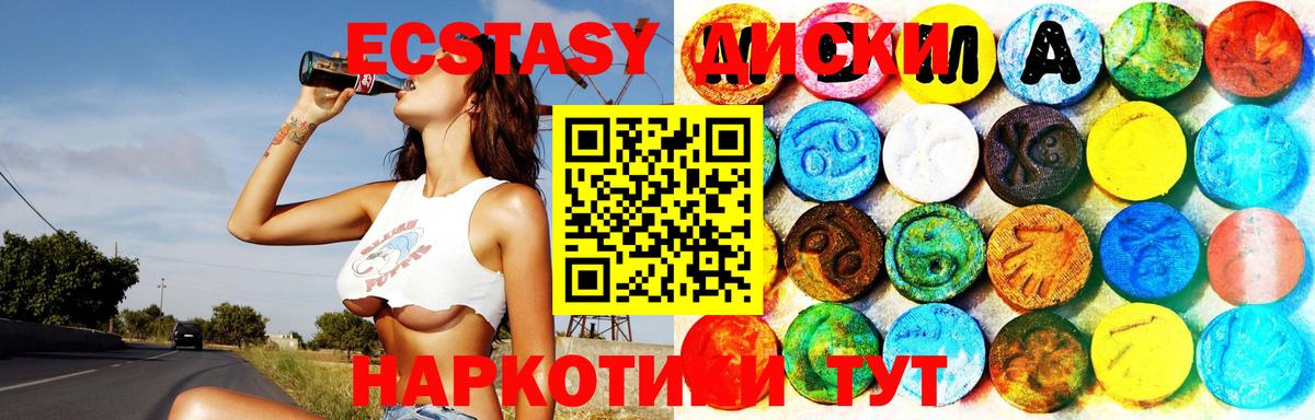 Вязники  Экстази Дубай  Вход с VPN  Экстази  ЭКСТАЗИ круглые 