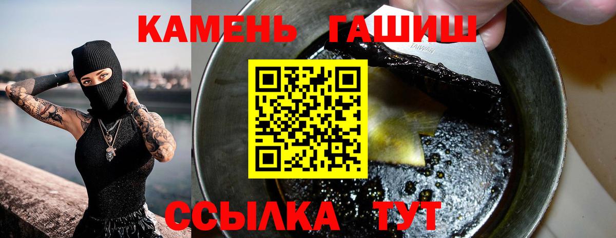 ГАШИШ убойный  Вход с VPN  ГАШИШ Ice-O-Lator  Вязники 