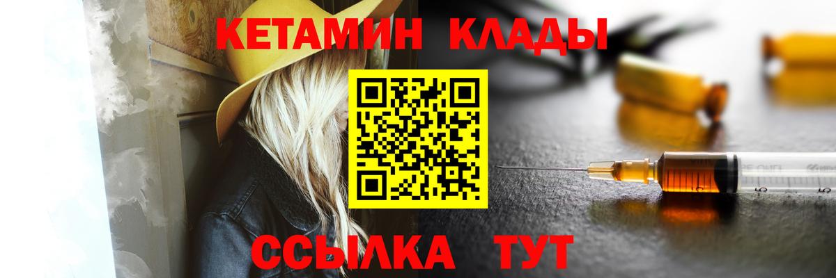 Вязники  КЕТАМИН VHQ  Вход с VPN 