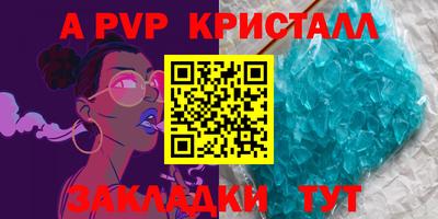 ALPHA PVP Аргун
