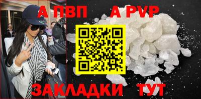 ALPHA PVP Аргун