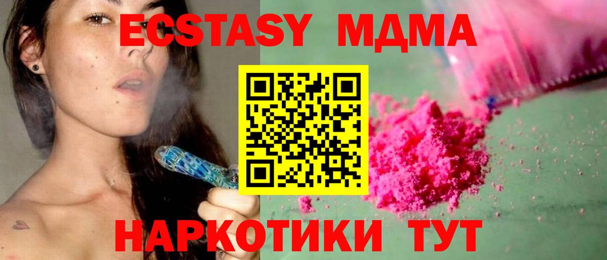 МДМА кристаллы Вязники