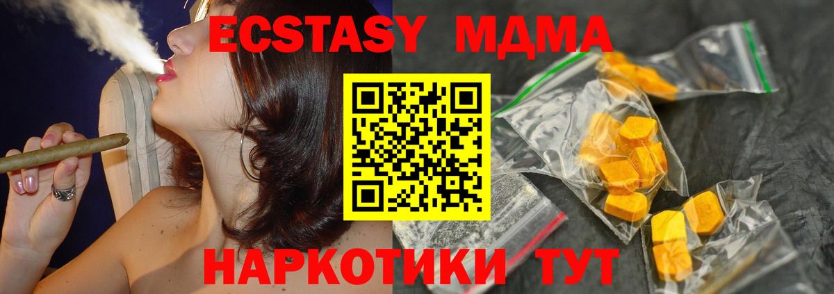 MDMA VHQ  МДМА молли  Вход с VPN  Вязники 