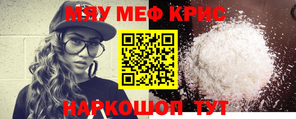 МЕФ  МЯУ-МЯУ  Вязники  Меф VHQ  Вход с VPN 