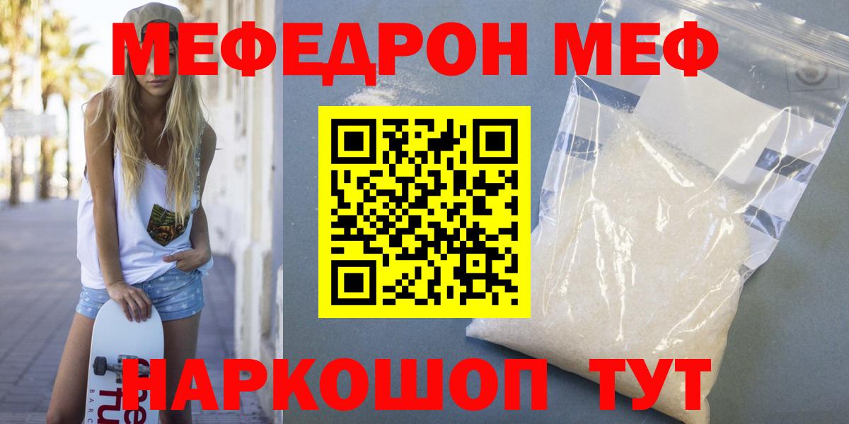 Меф мука Вязники