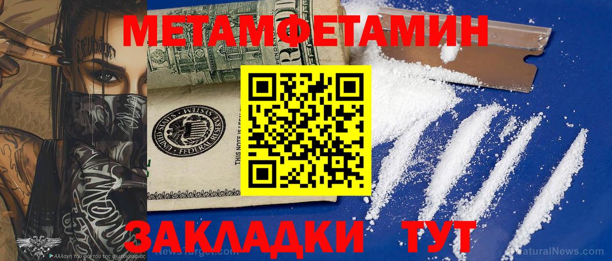 МЕТАМФЕТАМИН витя Вязники