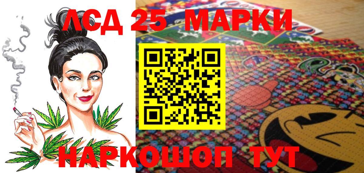 LSD-25 Вязники