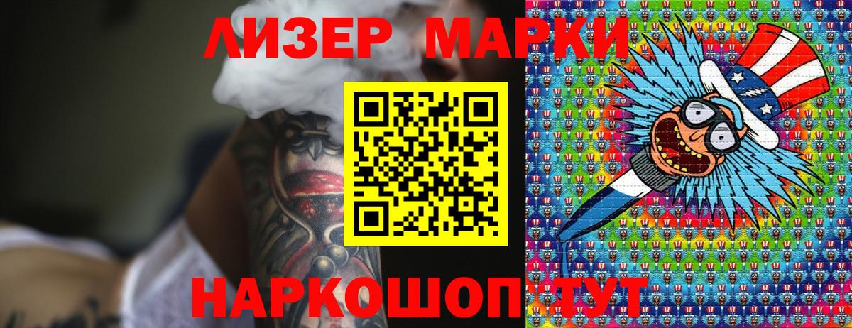 Марки N-bome 1500мкг Вязники