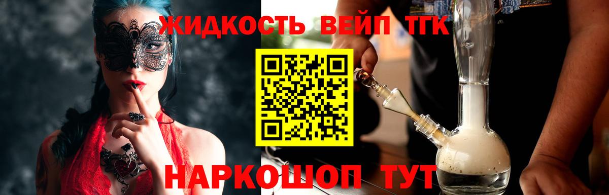 Вязники  ТГК Wax  Вход с VPN  ТГК гашишное масло 